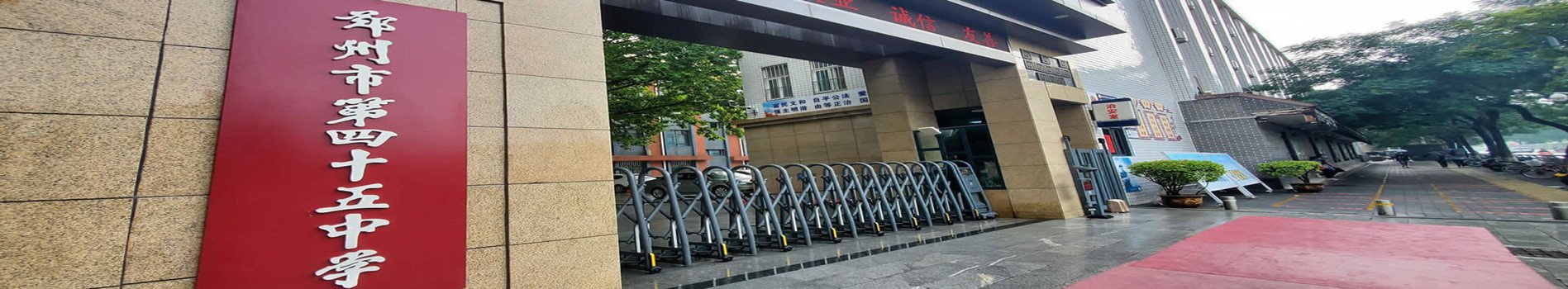 郑州市城南路176号