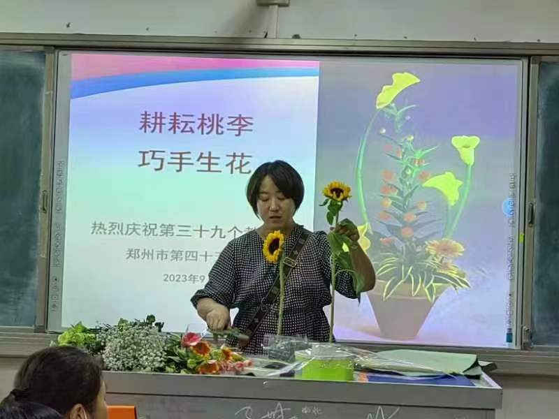 金秋送爽