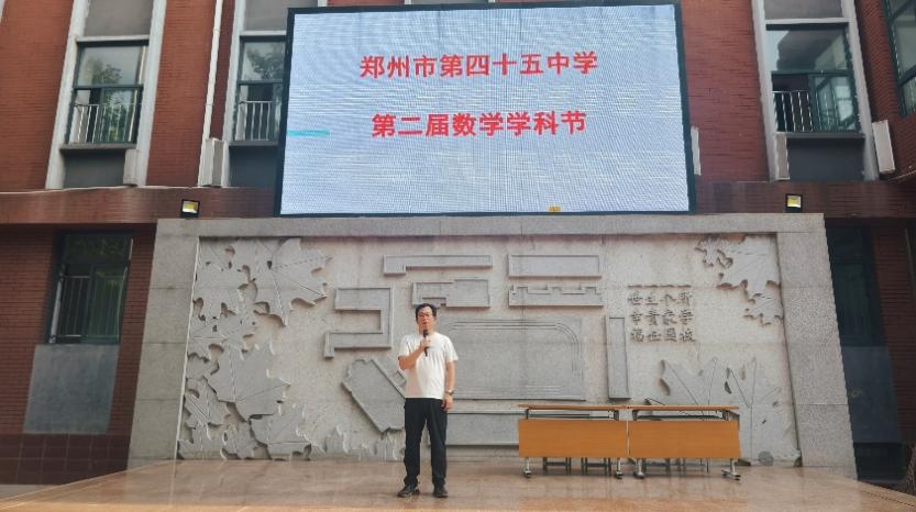 为期一周的第二届数学学科节在庄严的升